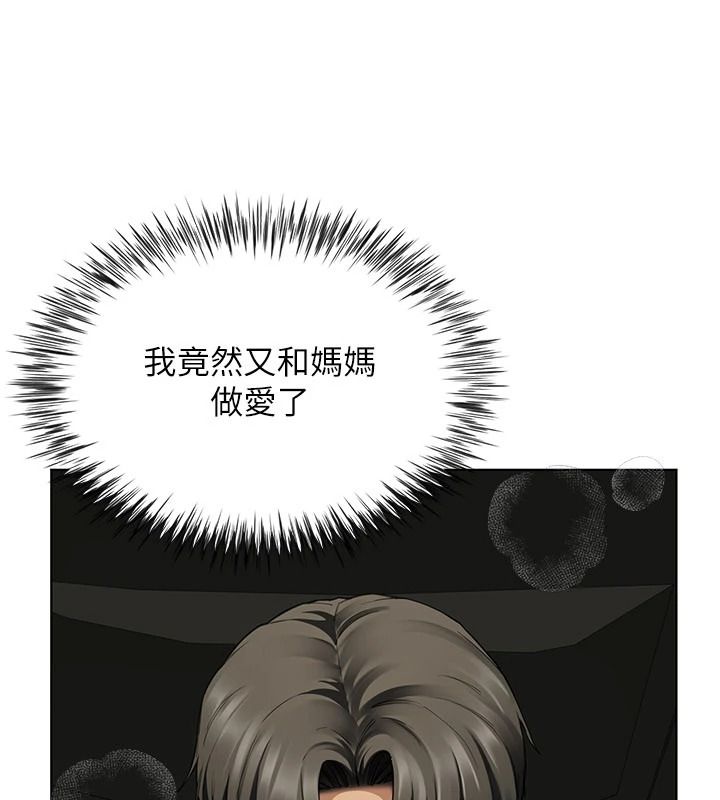炮友满屋 - 第23話-你有這麼猴急嗎? - page 146