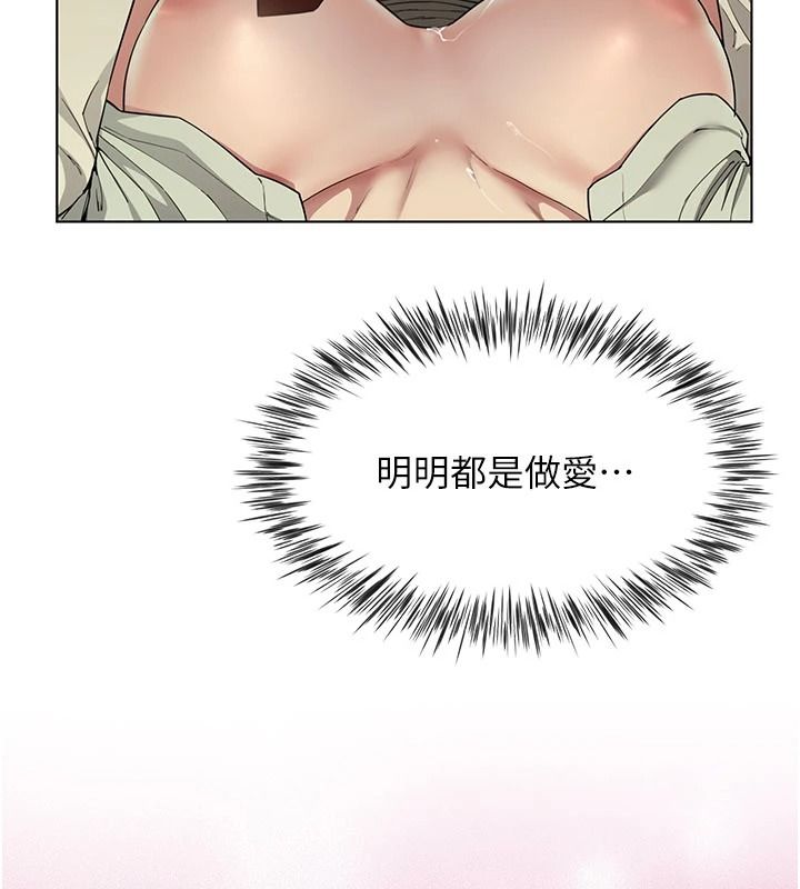 炮友满屋 - 第23話-你有這麼猴急嗎? - page 148