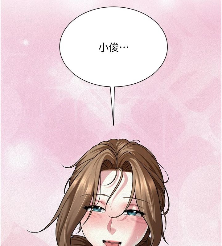 炮友满屋 - 第23話-你有這麼猴急嗎? - page 149