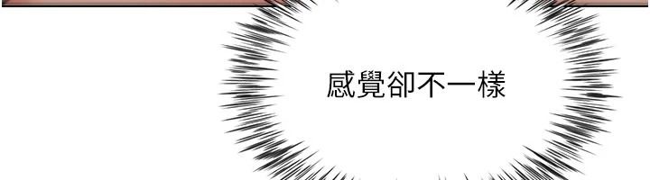 炮友满屋 - 第23話-你有這麼猴急嗎? - page 157