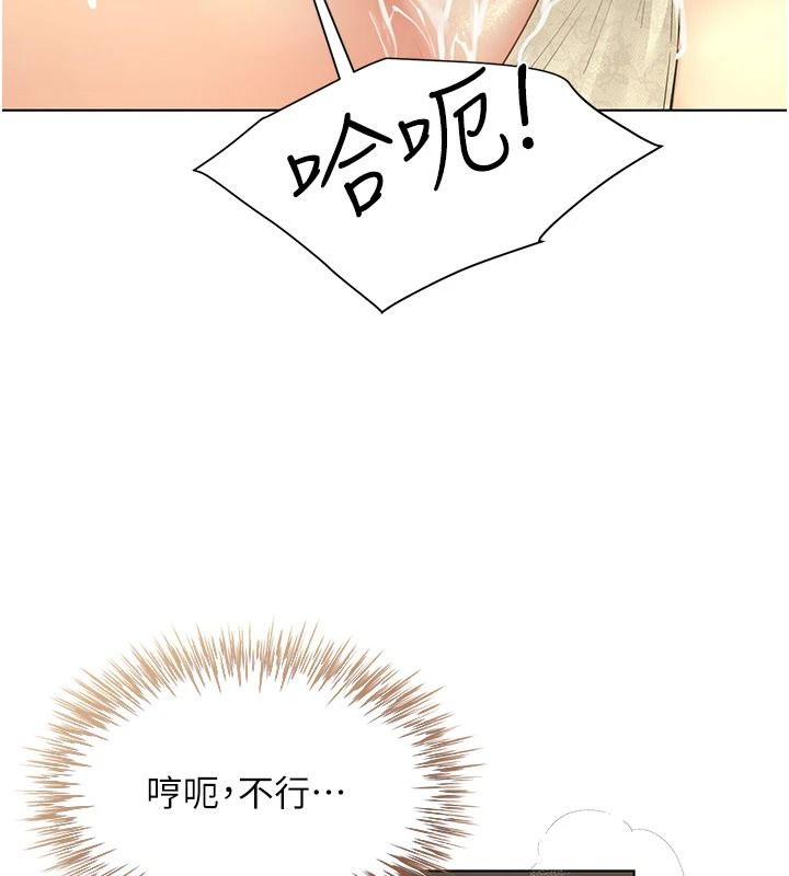 炮友满屋 - 第23話-你有這麼猴急嗎? - page 164