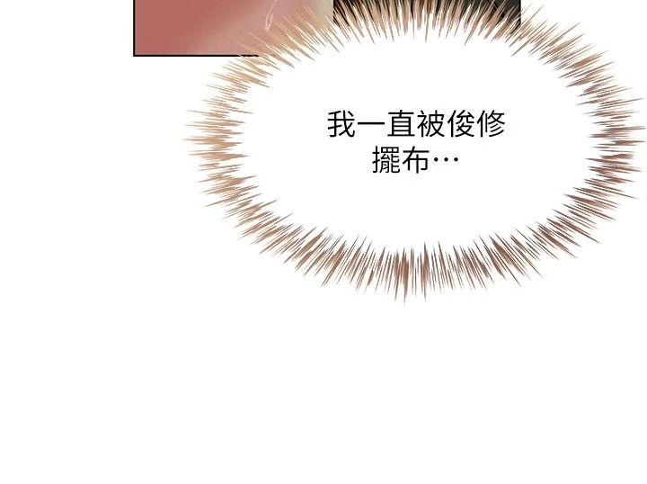 炮友满屋 - 第23話-你有這麼猴急嗎? - page 166