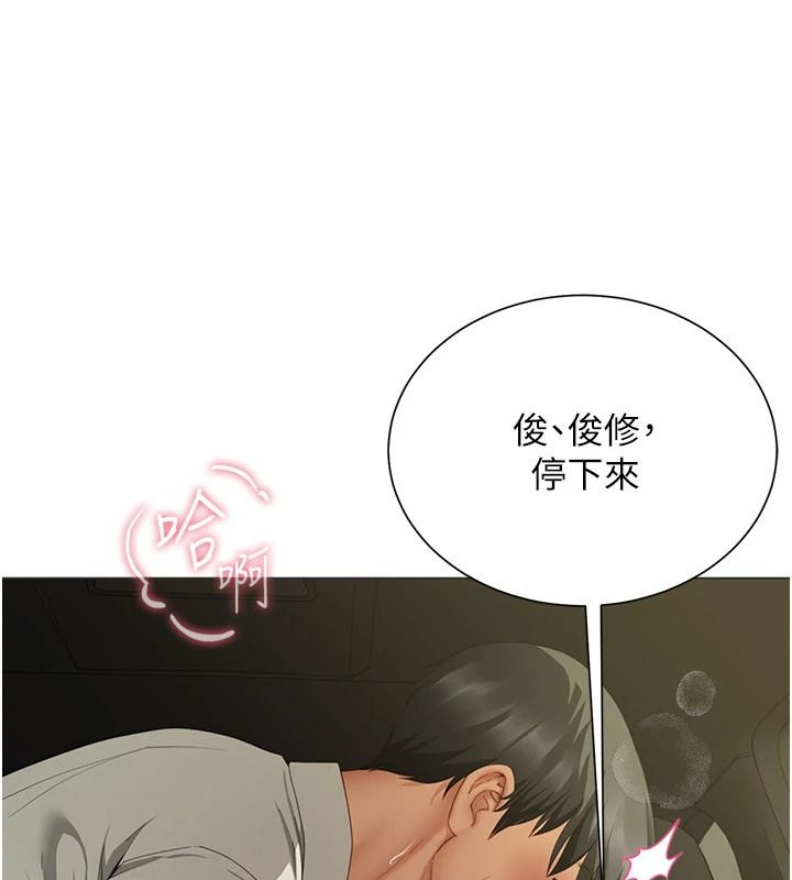 炮友满屋 - 第23話-你有這麼猴急嗎? - page 167