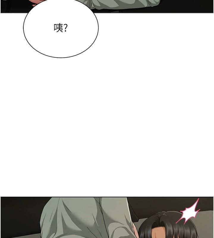 炮友满屋 - 第23話-你有這麼猴急嗎? - page 169