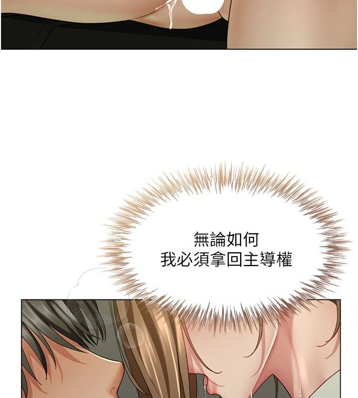 炮友满屋 - 第23話-你有這麼猴急嗎? - page 171