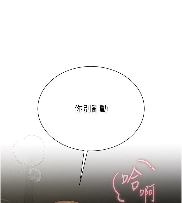 炮友满屋 - 第23話-你有這麼猴急嗎? - page 174