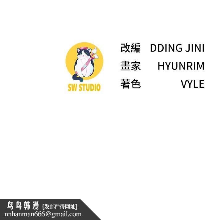 炮友满屋 - 第23話-你有這麼猴急嗎? - page 179