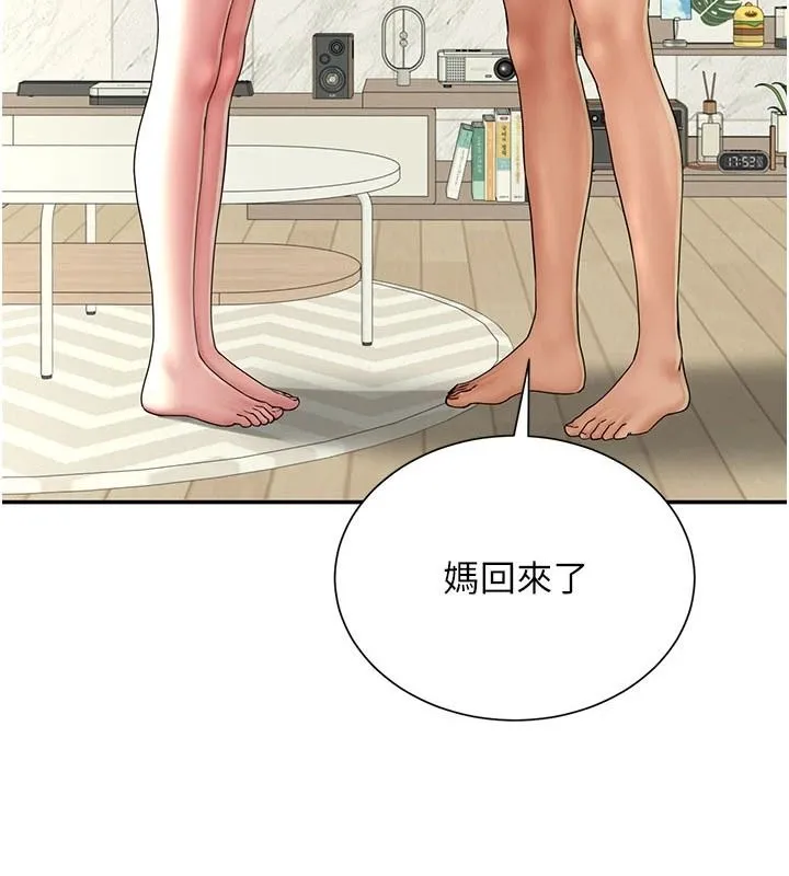 炮友满屋 - 第19話-餐桌下的情慾流動 - page 3