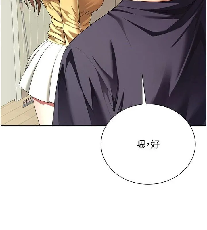 炮友满屋 - 第19話-餐桌下的情慾流動 - page 5