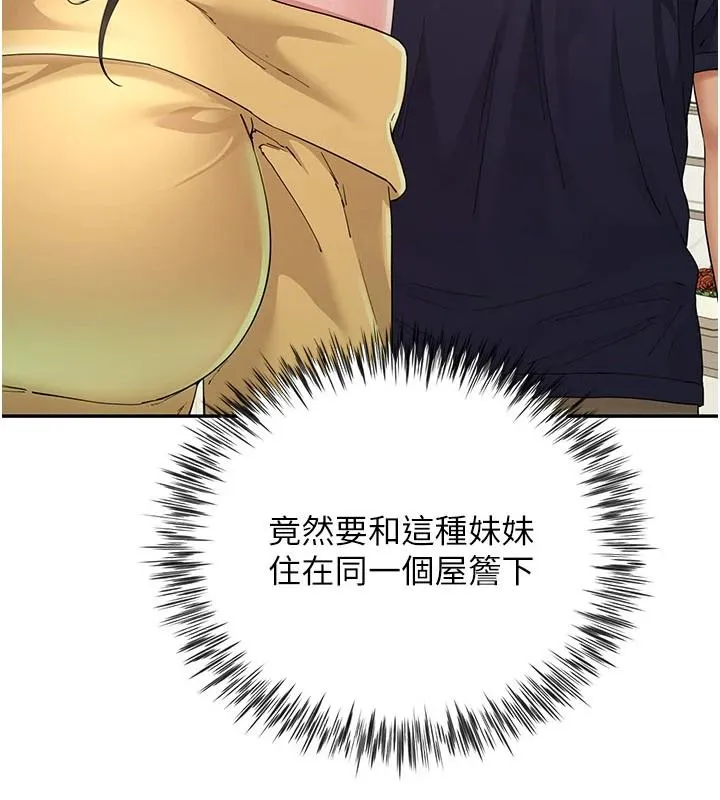 炮友满屋 - 第19話-餐桌下的情慾流動 - page 8