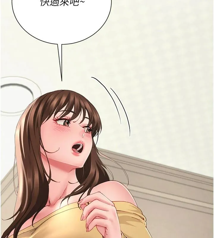 炮友满屋 - 第19話-餐桌下的情慾流動 - page 11
