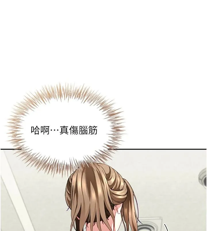 炮友满屋 - 第19話-餐桌下的情慾流動 - page 18