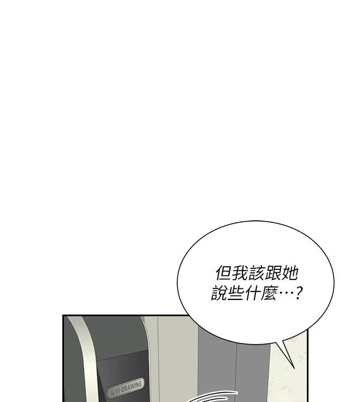 炮友满屋 - 第19話-餐桌下的情慾流動 - page 24