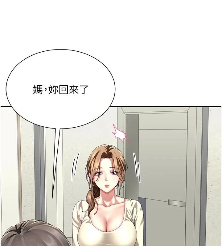 炮友满屋 - 第19話-餐桌下的情慾流動 - page 26