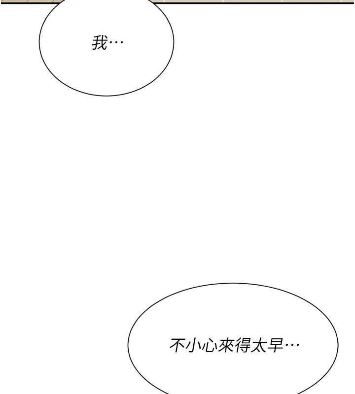 炮友满屋 - 第19話-餐桌下的情慾流動 - page 34