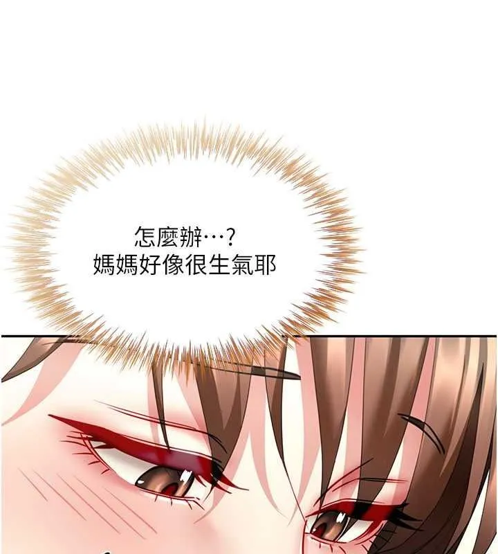 炮友满屋 - 第19話-餐桌下的情慾流動 - page 43