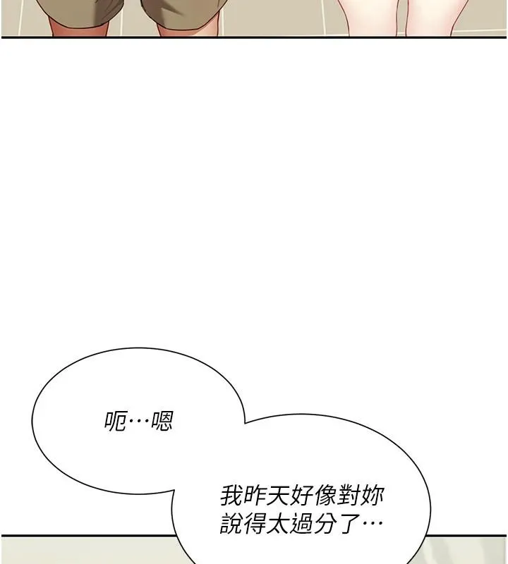 炮友满屋 - 第19話-餐桌下的情慾流動 - page 50