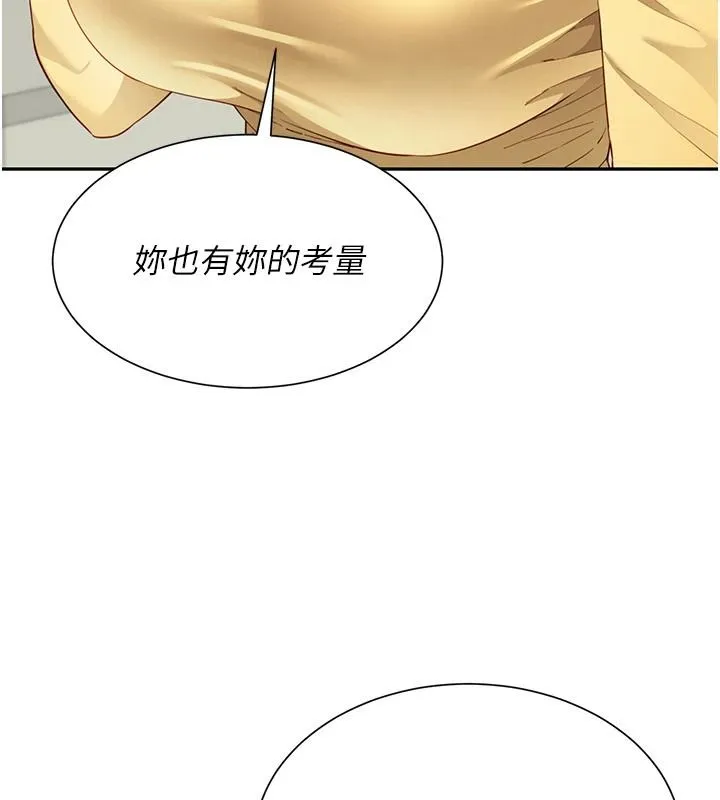 炮友满屋 - 第19話-餐桌下的情慾流動 - page 52