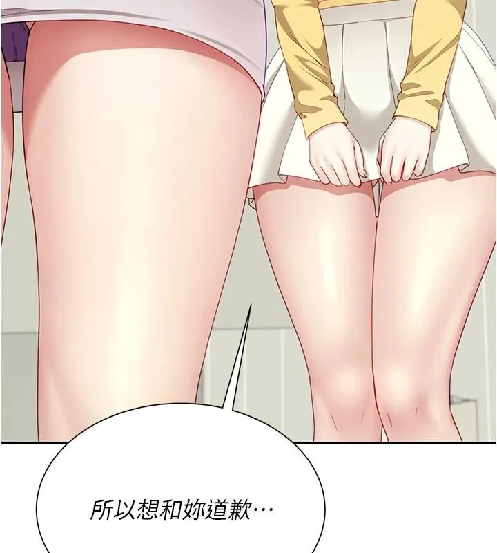 炮友满屋 - 第19話-餐桌下的情慾流動 - page 55