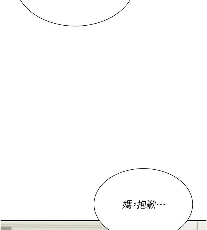 炮友满屋 - 第19話-餐桌下的情慾流動 - page 56