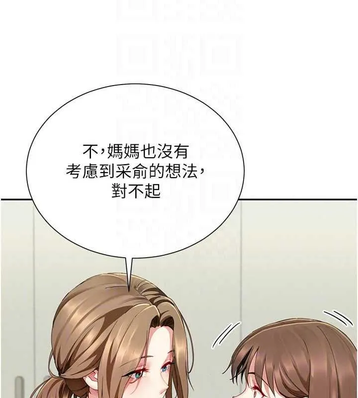 炮友满屋 - 第19話-餐桌下的情慾流動 - page 61