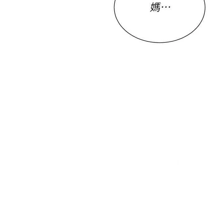 炮友满屋 - 第19話-餐桌下的情慾流動 - page 63