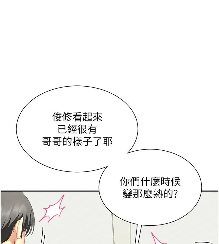 炮友满屋 - 第19話-餐桌下的情慾流動 - page 64