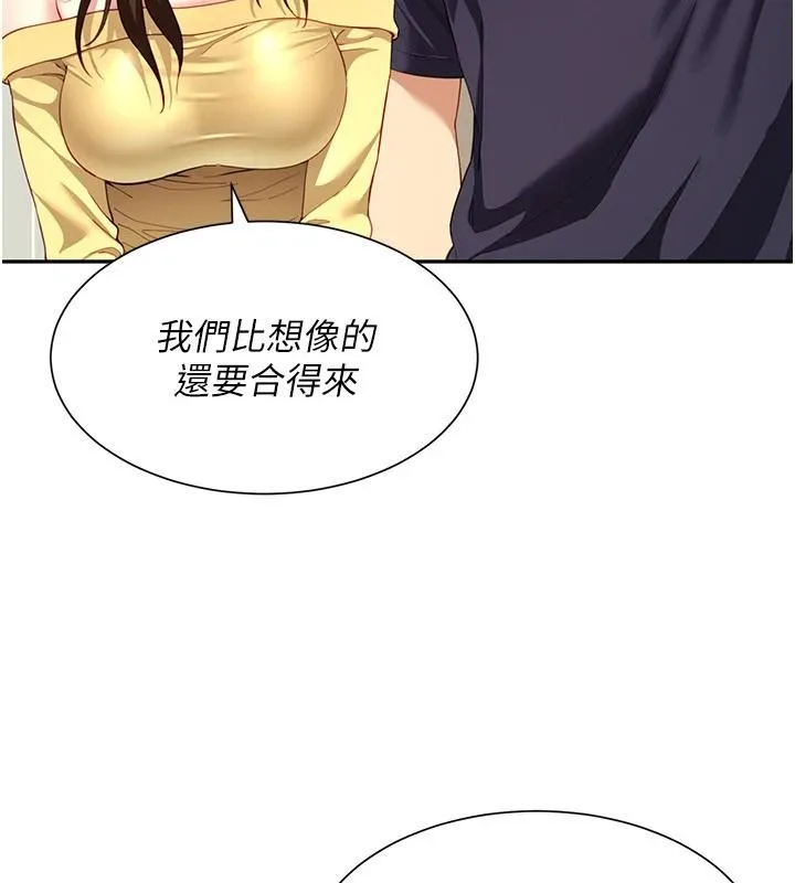 炮友满屋 - 第19話-餐桌下的情慾流動 - page 68