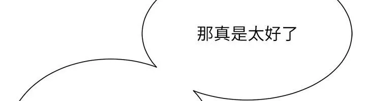 炮友满屋 - 第19話-餐桌下的情慾流動 - page 69