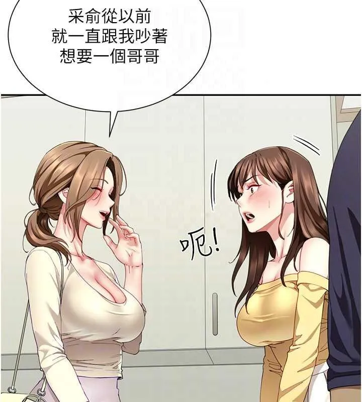 炮友满屋 - 第19話-餐桌下的情慾流動 - page 70