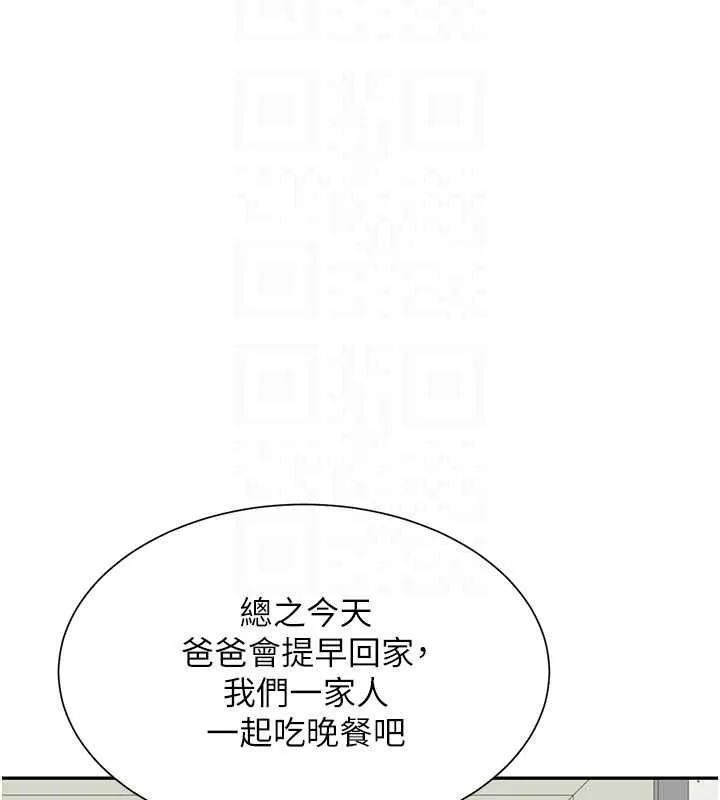 炮友满屋 - 第19話-餐桌下的情慾流動 - page 72