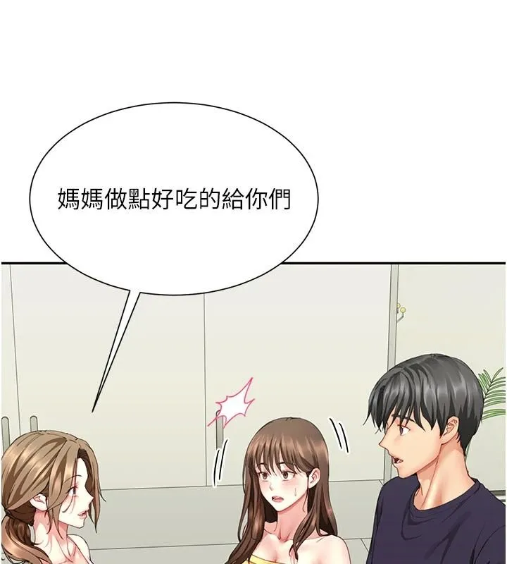炮友满屋 - 第19話-餐桌下的情慾流動 - page 76
