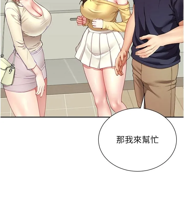 炮友满屋 - 第19話-餐桌下的情慾流動 - page 77