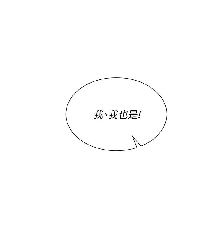 炮友满屋 - 第19話-餐桌下的情慾流動 - page 78