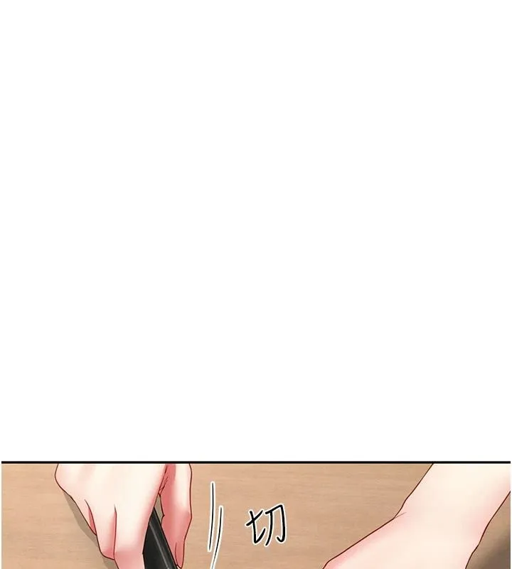 炮友满屋 - 第19話-餐桌下的情慾流動 - page 79