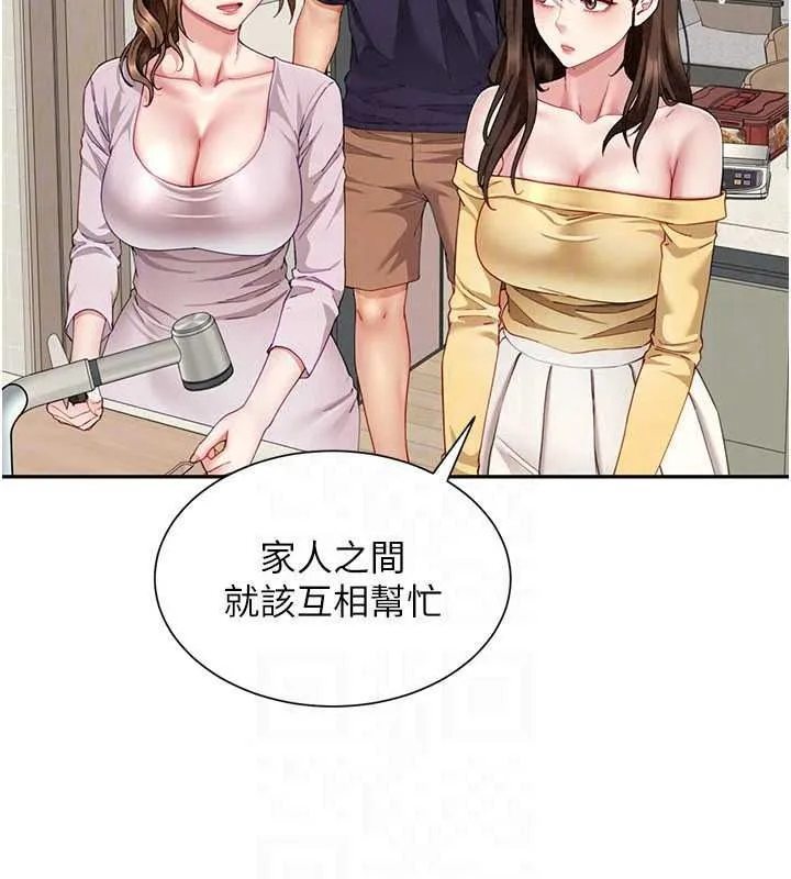 炮友满屋 - 第19話-餐桌下的情慾流動 - page 86
