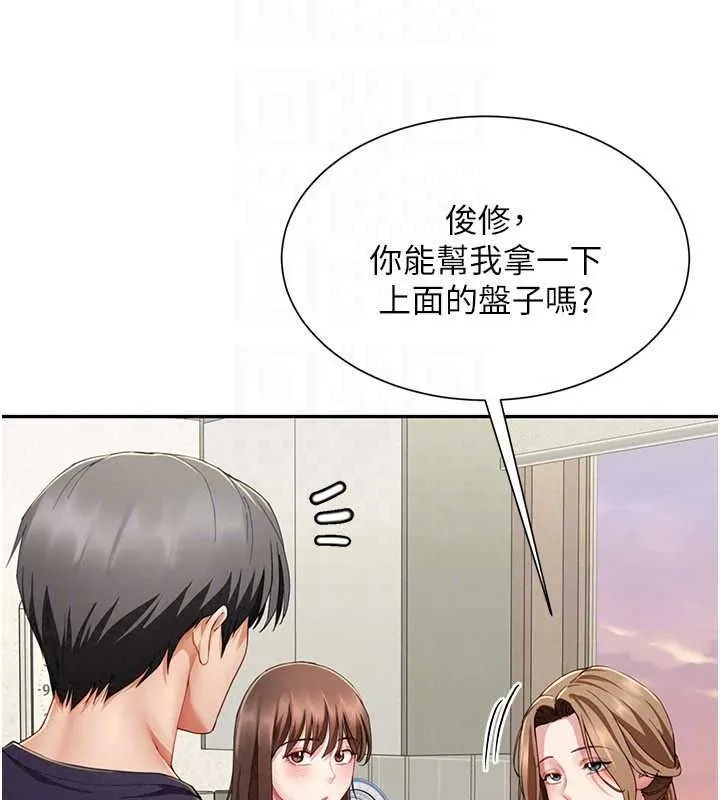 炮友满屋 - 第19話-餐桌下的情慾流動 - page 87