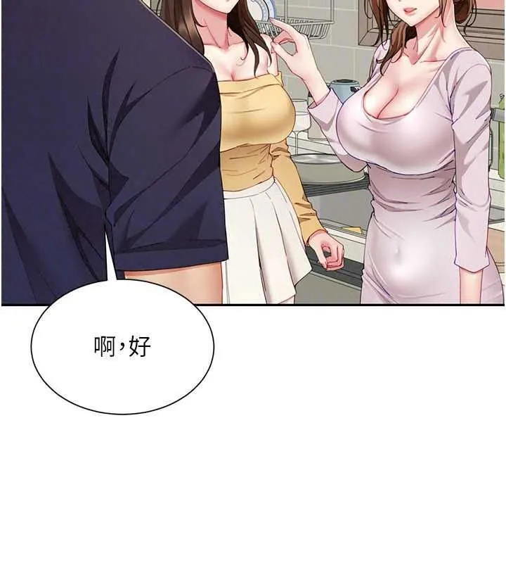 炮友满屋 - 第19話-餐桌下的情慾流動 - page 88