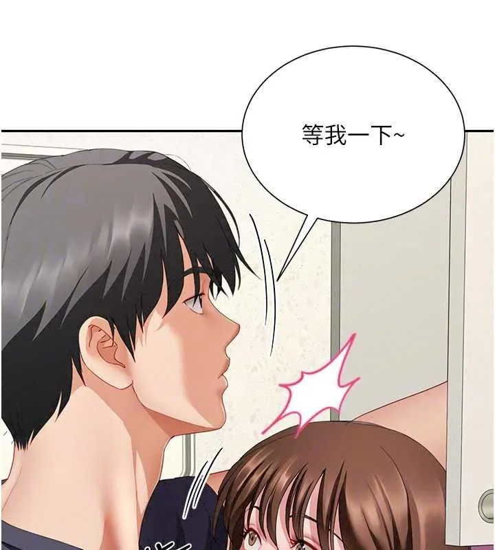 炮友满屋 - 第19話-餐桌下的情慾流動 - page 89