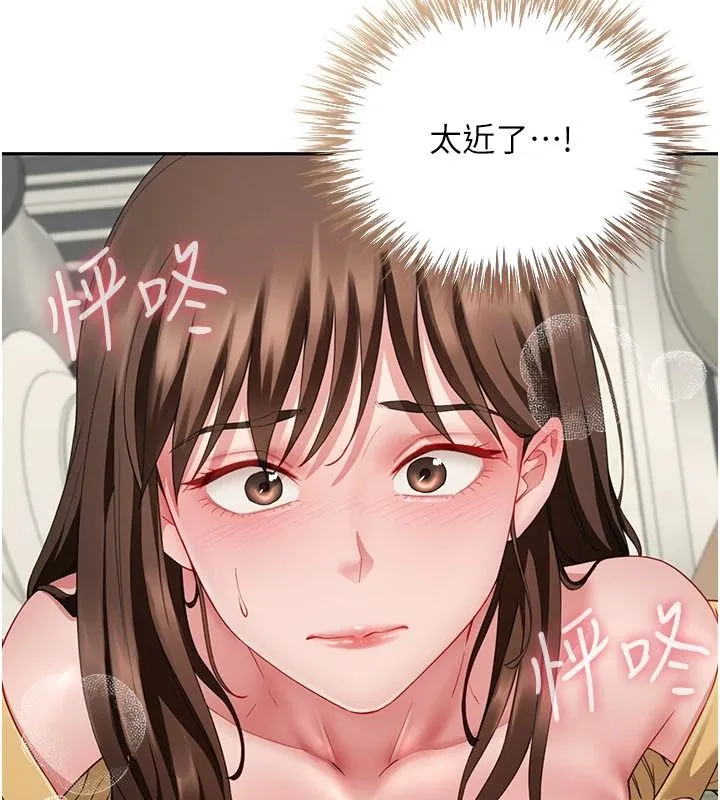 炮友满屋 - 第19話-餐桌下的情慾流動 - page 93