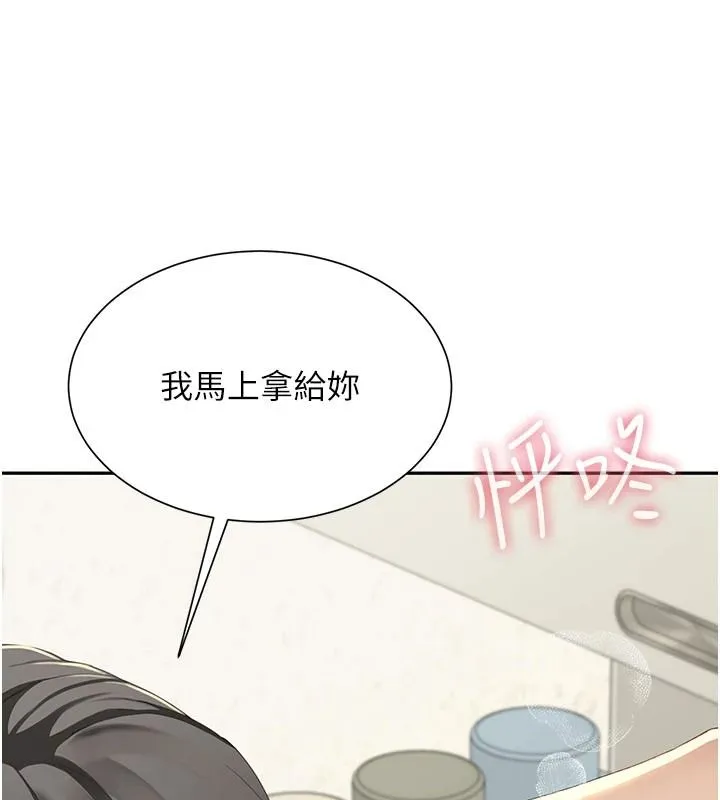 炮友满屋 - 第19話-餐桌下的情慾流動 - page 95