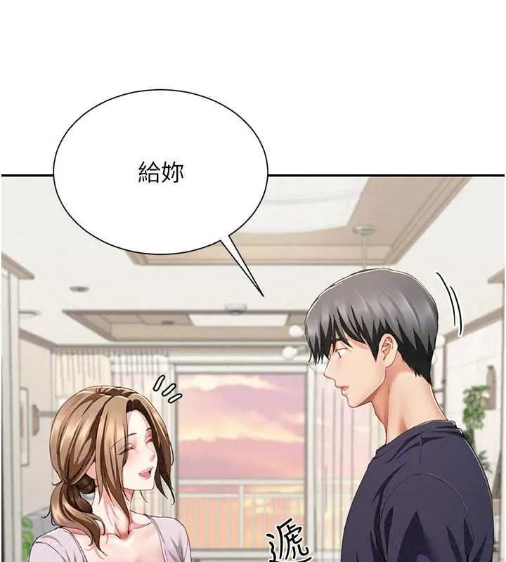 炮友满屋 - 第19話-餐桌下的情慾流動 - page 100