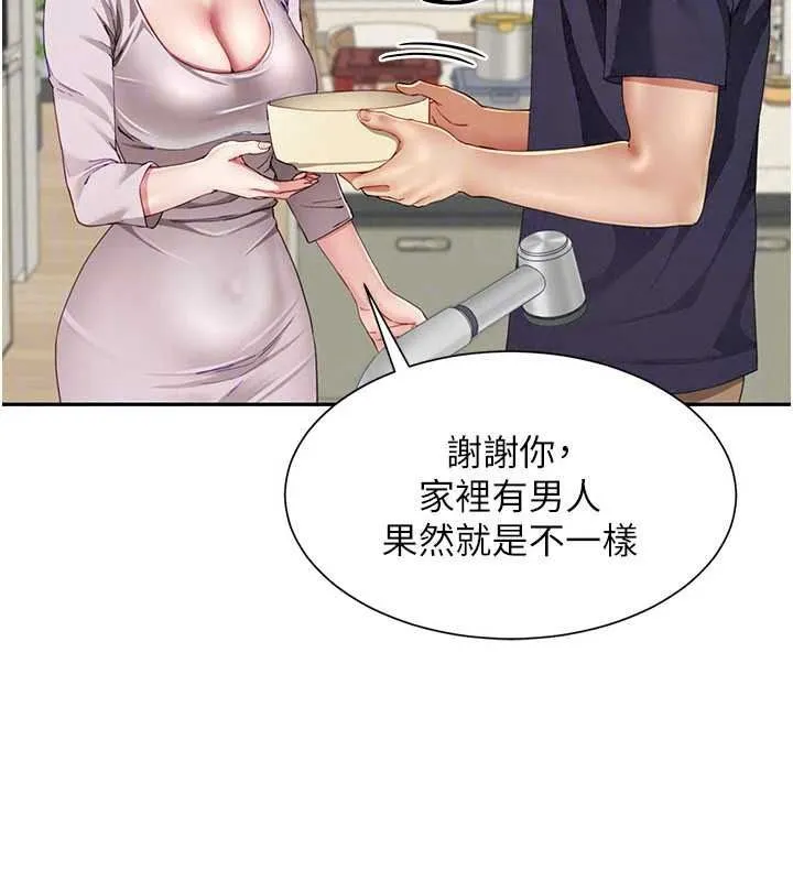 炮友满屋 - 第19話-餐桌下的情慾流動 - page 101