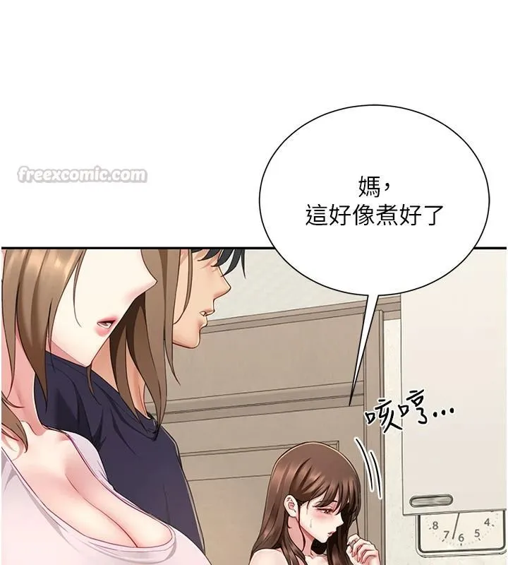 炮友满屋 - 第19話-餐桌下的情慾流動 - page 105