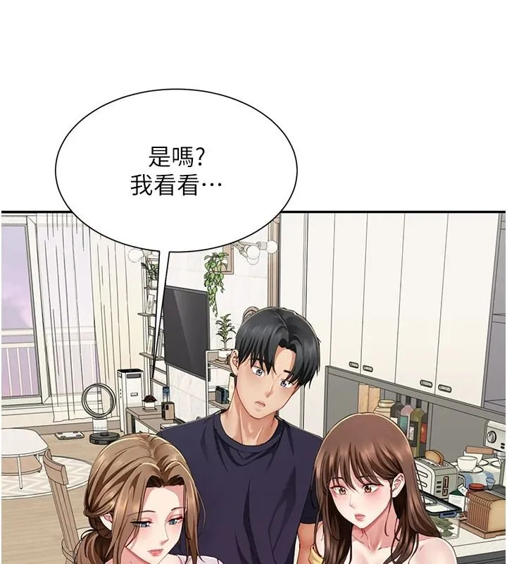 炮友满屋 - 第19話-餐桌下的情慾流動 - page 107
