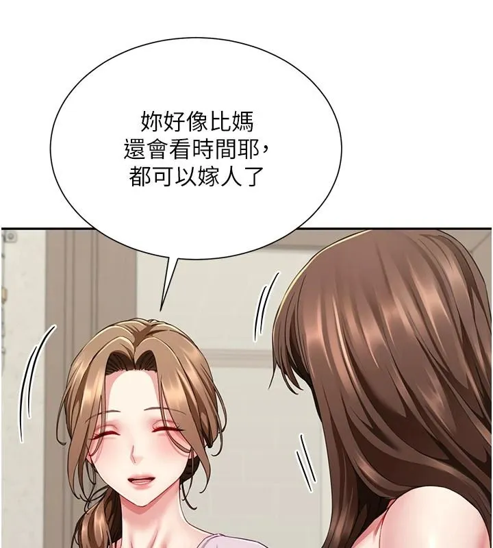 炮友满屋 - 第19話-餐桌下的情慾流動 - page 109