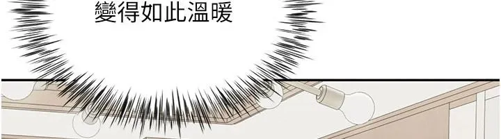 炮友满屋 - 第19話-餐桌下的情慾流動 - page 116