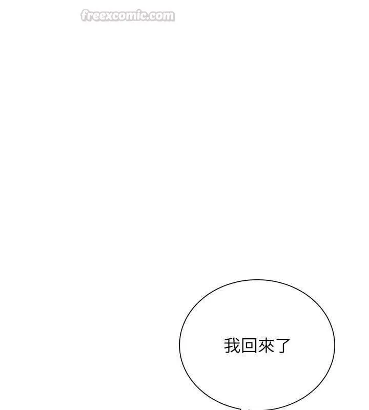 炮友满屋 - 第19話-餐桌下的情慾流動 - page 120