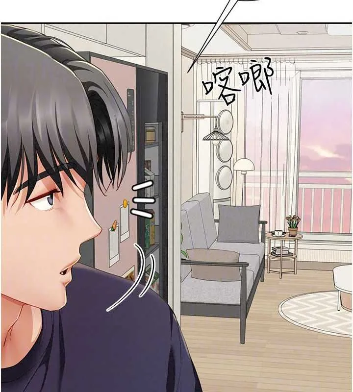 炮友满屋 - 第19話-餐桌下的情慾流動 - page 121