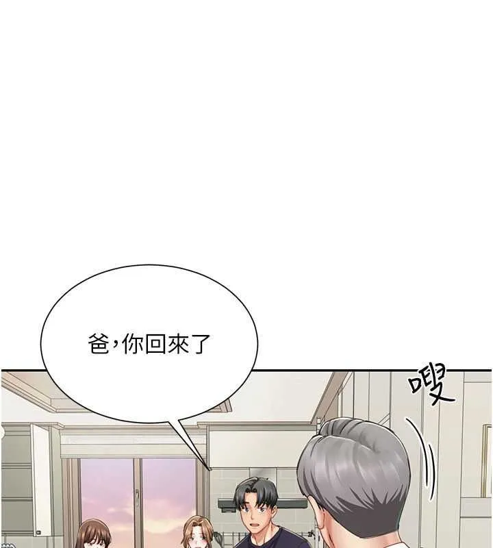炮友满屋 - 第19話-餐桌下的情慾流動 - page 123